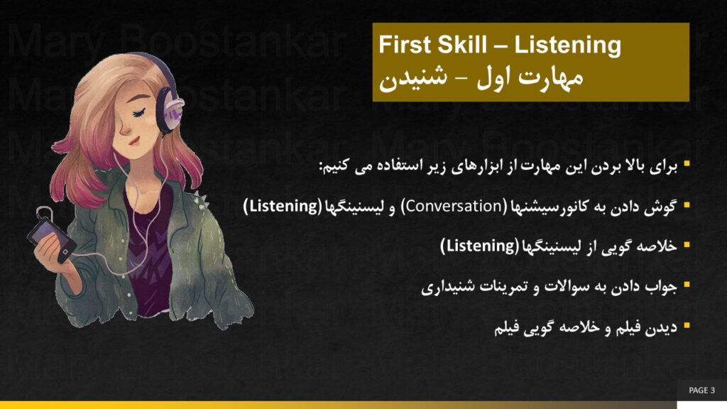 آموزش زبان انگلیسی مری